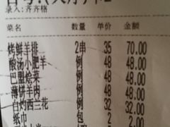 账单-娜仁图雅蒙古美食村(新塘店)