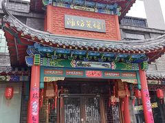 -鸢飞潍坊菜馆(鸢飞大酒店)