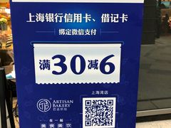 -匠造烘焙(上海湾店)