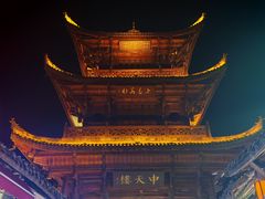 -中天楼