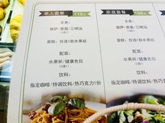 菜单-1868 Café(上海自然博物馆店)