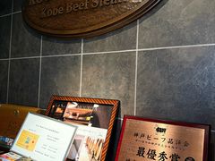 -神户牛排餐厅MOURIYA(总店)