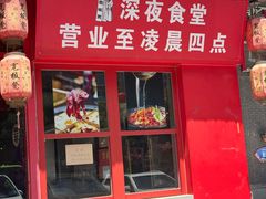 -宽板凳老灶火锅(台湾街店)