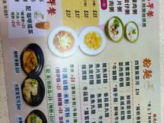 -蟠龙粉面茶餐厅