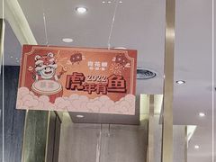 -青花椒花椒鱼黑金店(LCM店)