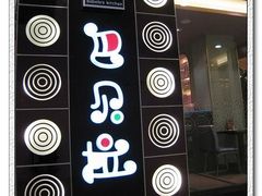 招牌-巴贝拉意式休闲餐厅(中央商场店)
