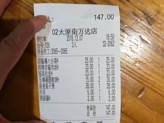 账单-满园烤鸭·春饼(太原街万达店)