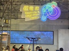 -香港科学馆