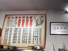 -状元楼(东大街店)