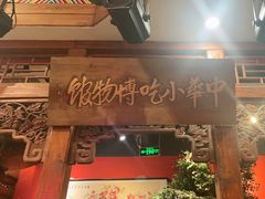 -正阳门饭庄·烤鸭·北京菜(万丰路七里庄店)