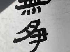 -汉翔书法丨书法·美术·硬笔·国画(望京校区)