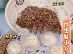 -食惠里小笼包面馆(越秀店)