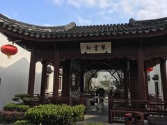 -檀园