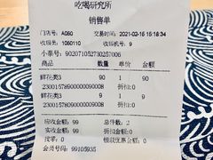 账单-G-Super 绿地优选(徐汇绿地缤纷城店)