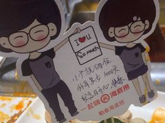 -海底捞火锅(勒泰店)