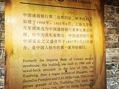 -八号桥艺术空间1908粮仓