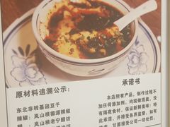 老豆腐脑-岚山根(五洲国际广场店)