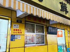 -文山荷鲜居(翠湖店)