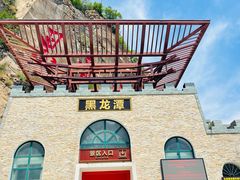 -黑龙潭风景区