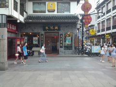 -朱鸿兴面馆(镇湖店)