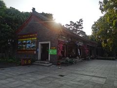 -粤晖园
