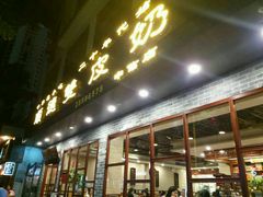 -正德顺順德雙皮奶(中信店)