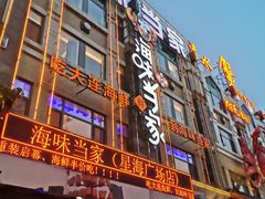-海味当家·蒸锅海鲜(星海公园店)