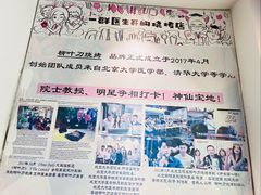 -柳叶刀烧烤(北大清华店)