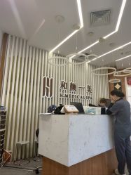 -和颜一美轻医美连锁