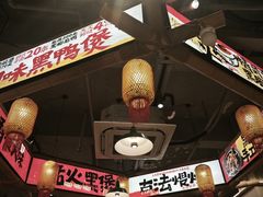 -回味黑鸭煲·始于2006(万松园店)