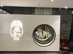 -羲和雅苑•北京烤鸭(国贸商城店)