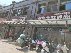 门面-东北铁锅宴(云龙华府店)