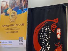 -江西老表·经典江西八大碗