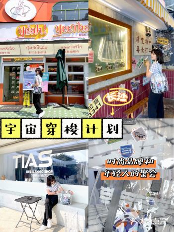 国庆带上你的穿梭护照 跟我一起开启宇宙穿梭计划叭