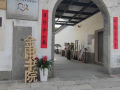 -金庸书院