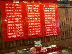 -天兴居(鲜鱼口街店)