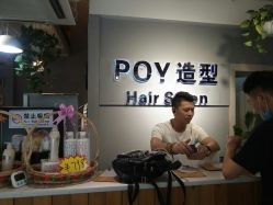 -青禾造型&刺青