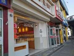 门面-香美刻(星城商厦店)
