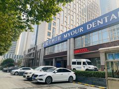 -合肥美奥口腔·种植矫正中心(政务院)