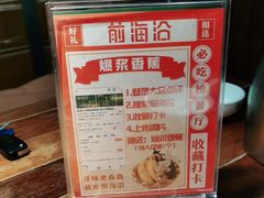 -前海沿·青岛菜(大拇指广场石老人店)