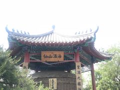 -爱新觉罗皇家博物院