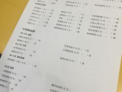 账单-做了不起的80后