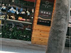 -成都太古里总府王府井亚朵X酒店