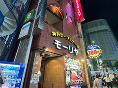 -神户牛排餐厅MOURIYA(总店)