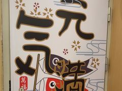 -極屋鮨牛 · 烧肉酒场(时代C馆店)