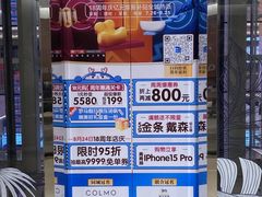 -红星美凯龙北京至尊MALL(东四环中路店)