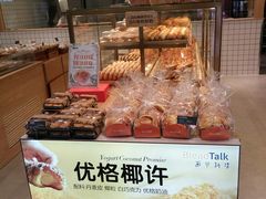 -面包新语(滨湖万达店)