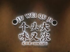 -聚味瞿记·龙虾堂(坡子街店)