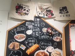 -小豆海棠(人民南路店)