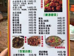 菜单-柴火农家饭(遇龙河店)